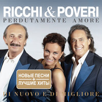 Ricchi E Poveri - Cosa sei